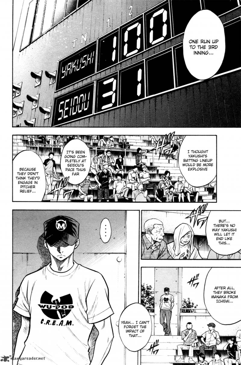 diamond_no_ace_104_3