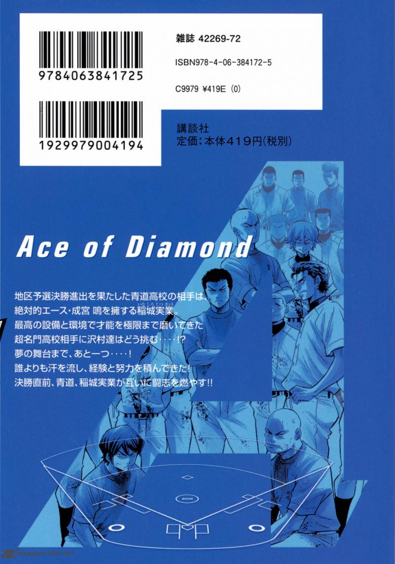 diamond_no_ace_139_2