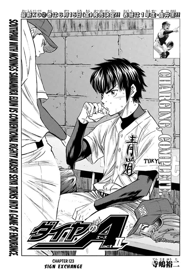 diamond_no_ace_act_ii_123_1
