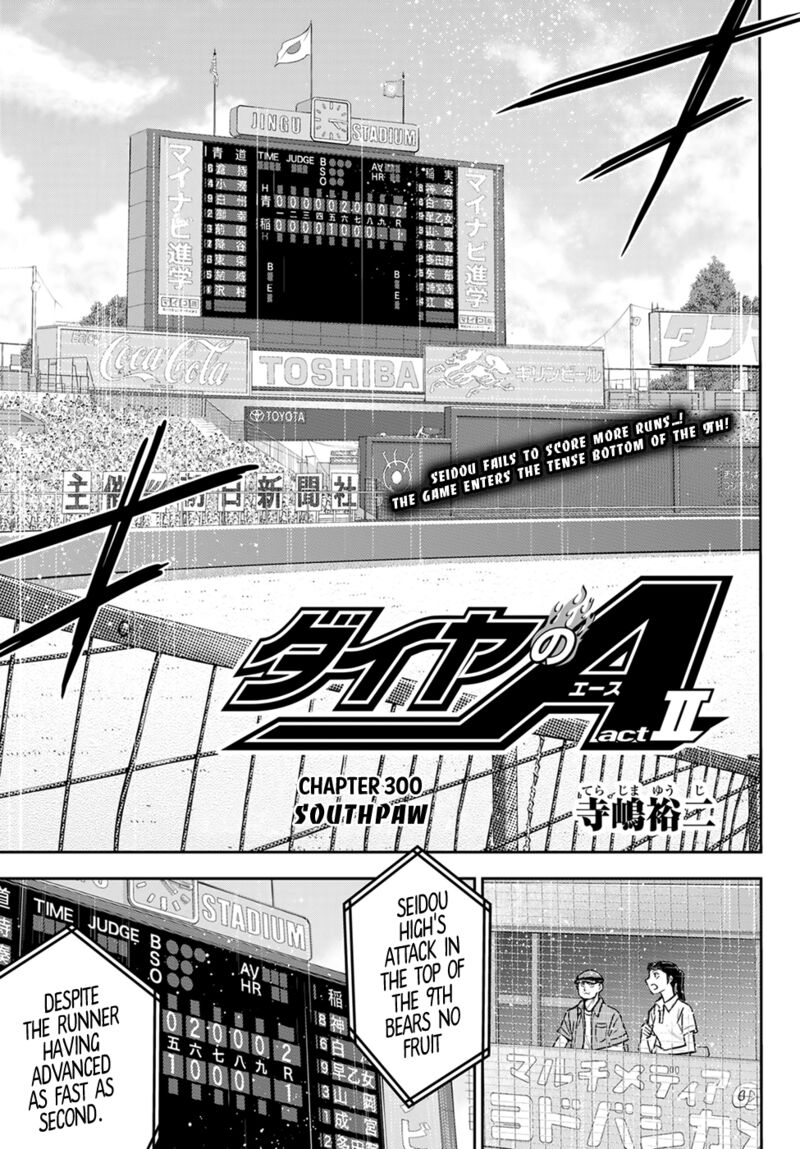 diamond_no_ace_act_ii_300_1