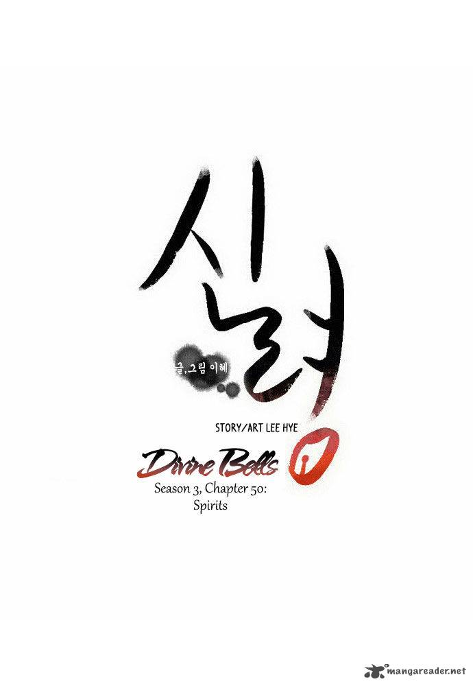 divine_bells_128_8