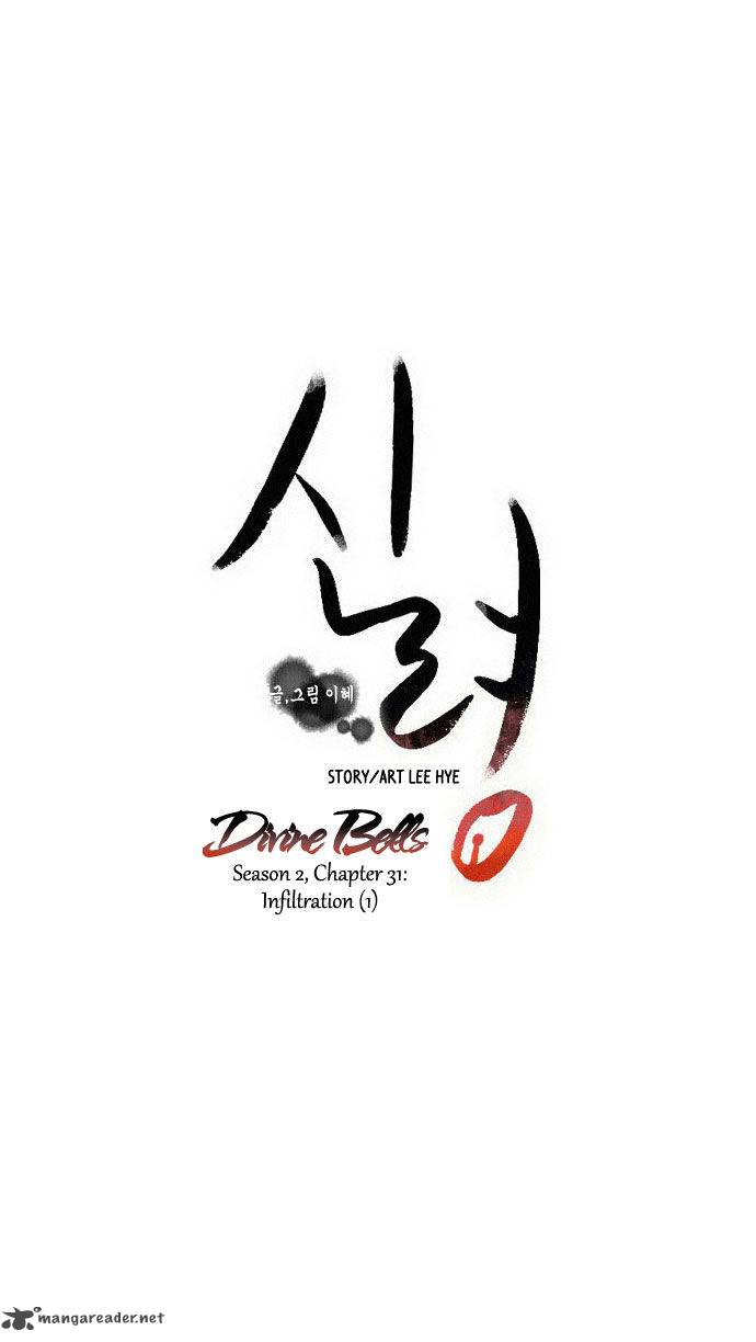 divine_bells_60_12