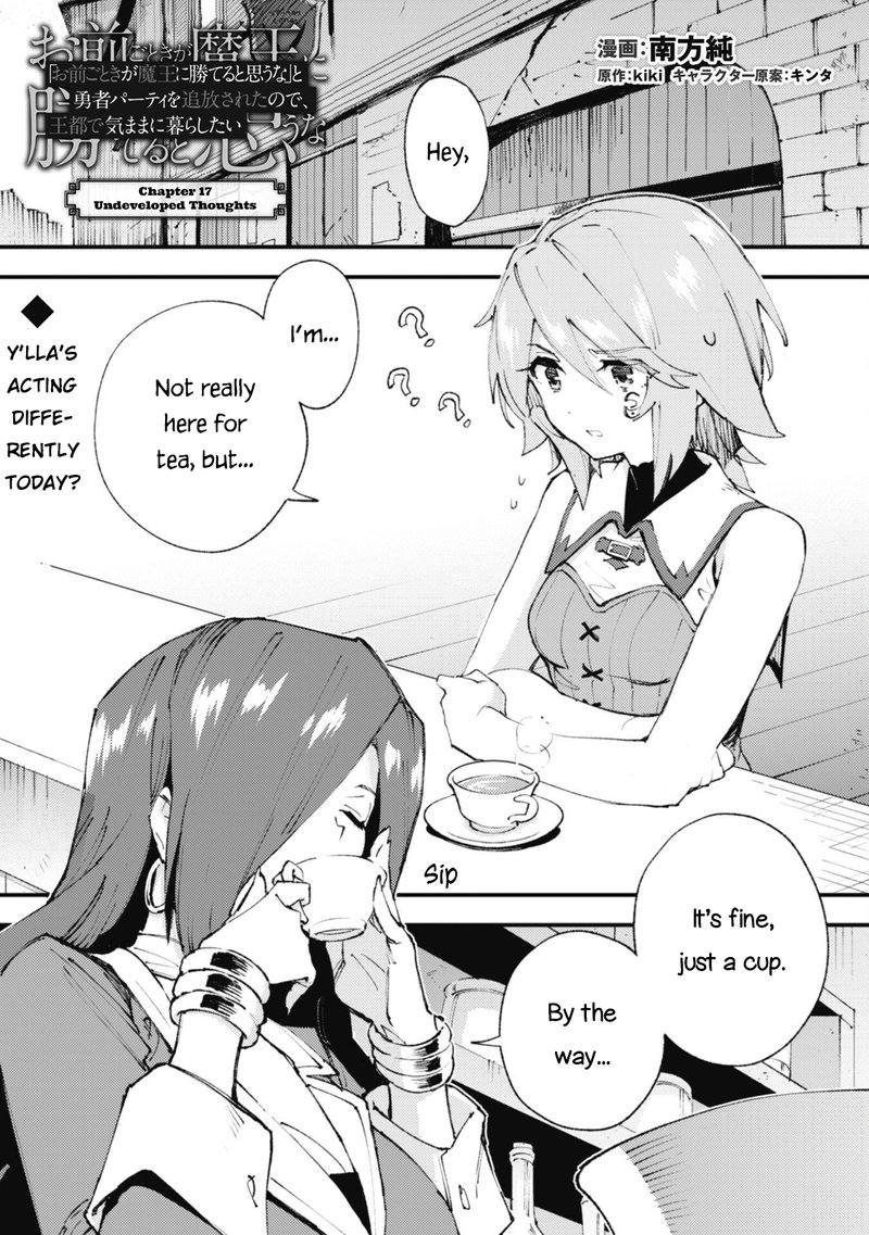do_you_think_someone_like_you_could_defeat_the_demon_lord_17_1