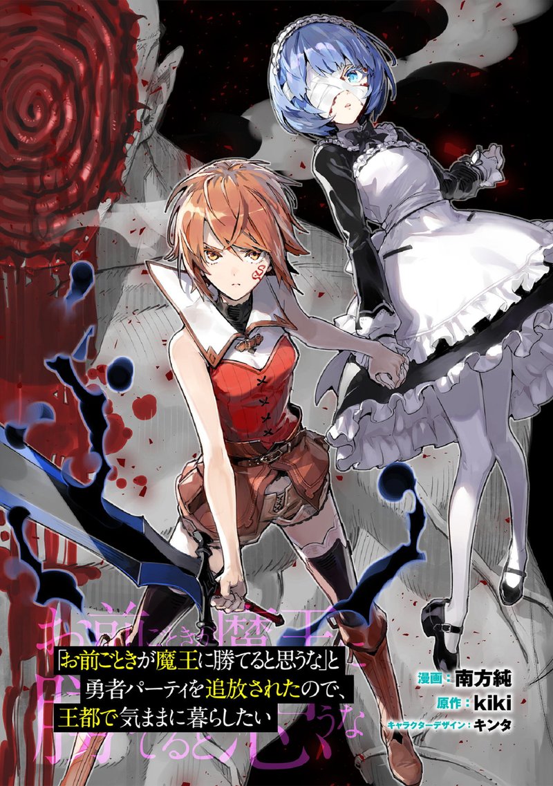 do_you_think_someone_like_you_could_defeat_the_demon_lord_7_1