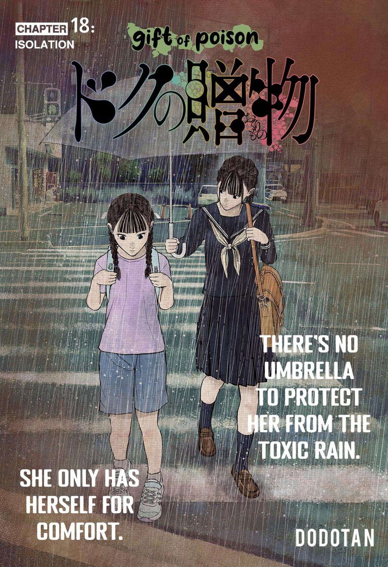 doc_no_okurimono_18_1