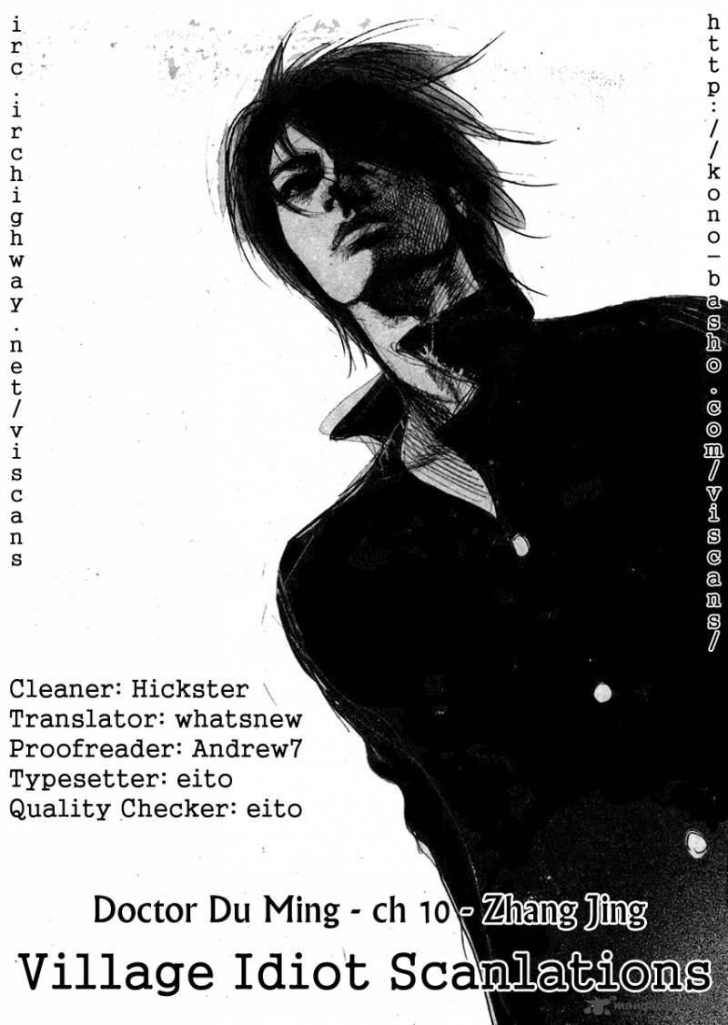doctor_du_ming_10_1