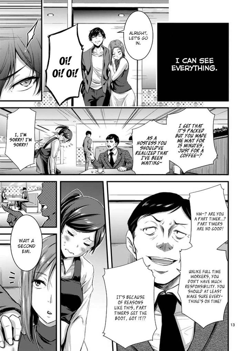 dokuzakura_1_12