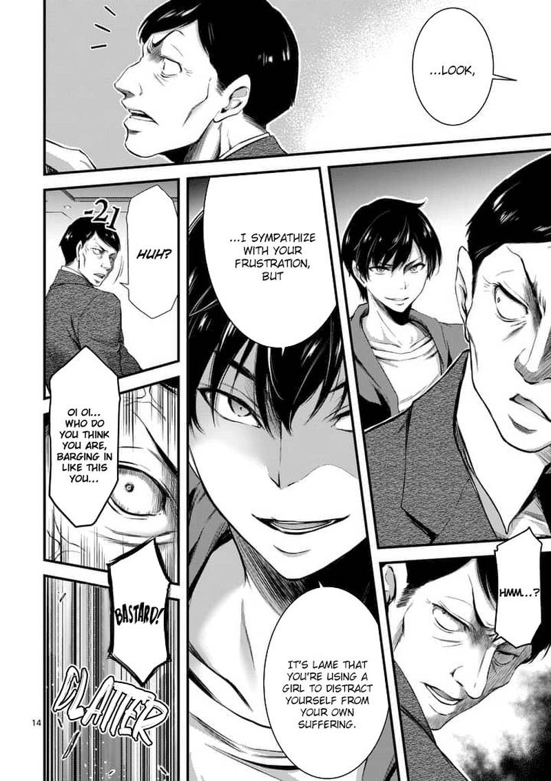 dokuzakura_1_13