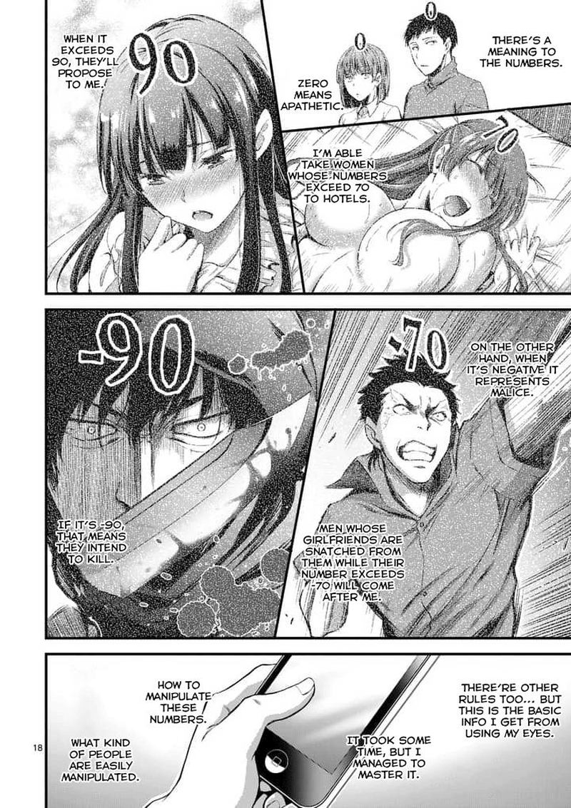 dokuzakura_1_17
