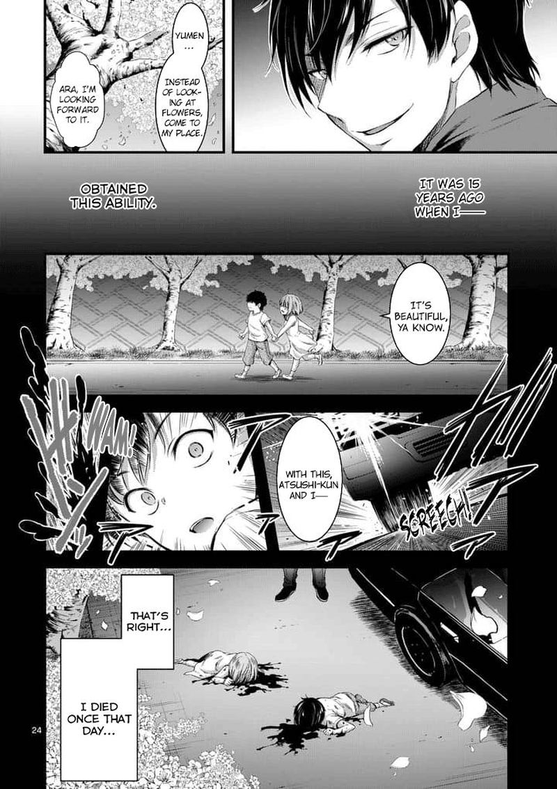 dokuzakura_1_23