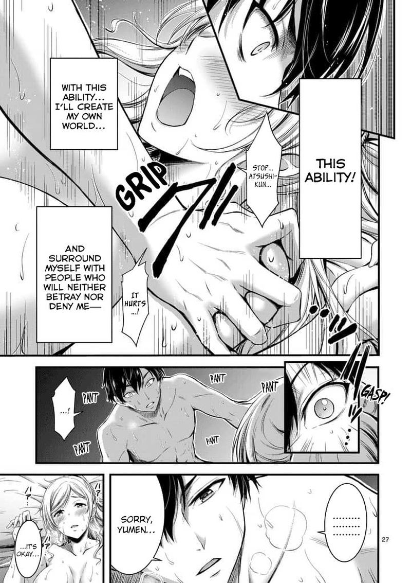 dokuzakura_1_26