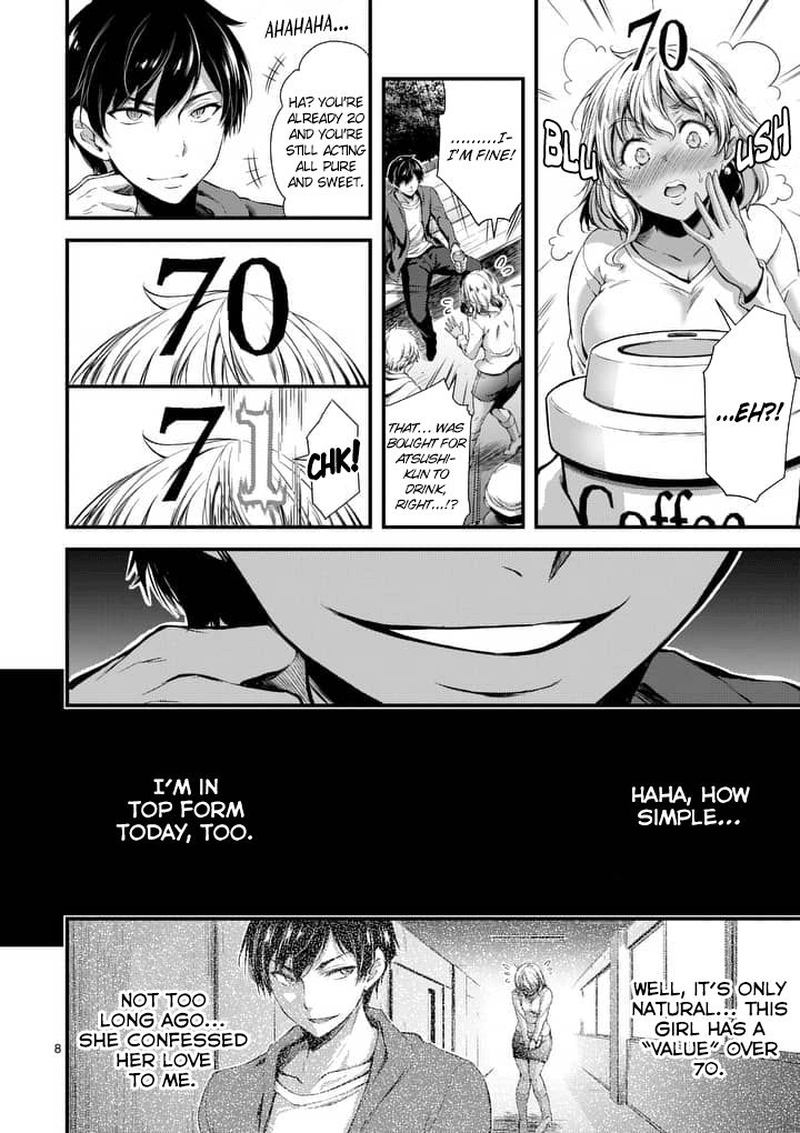 dokuzakura_1_7