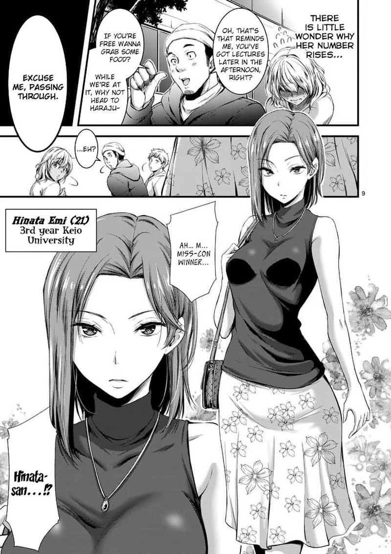 dokuzakura_1_8