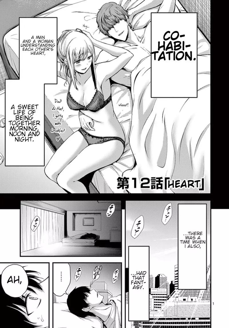 dokuzakura_12_1