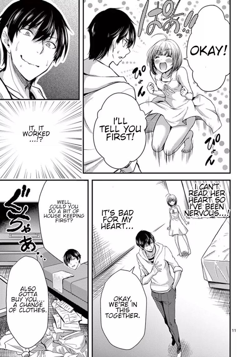 dokuzakura_12_11