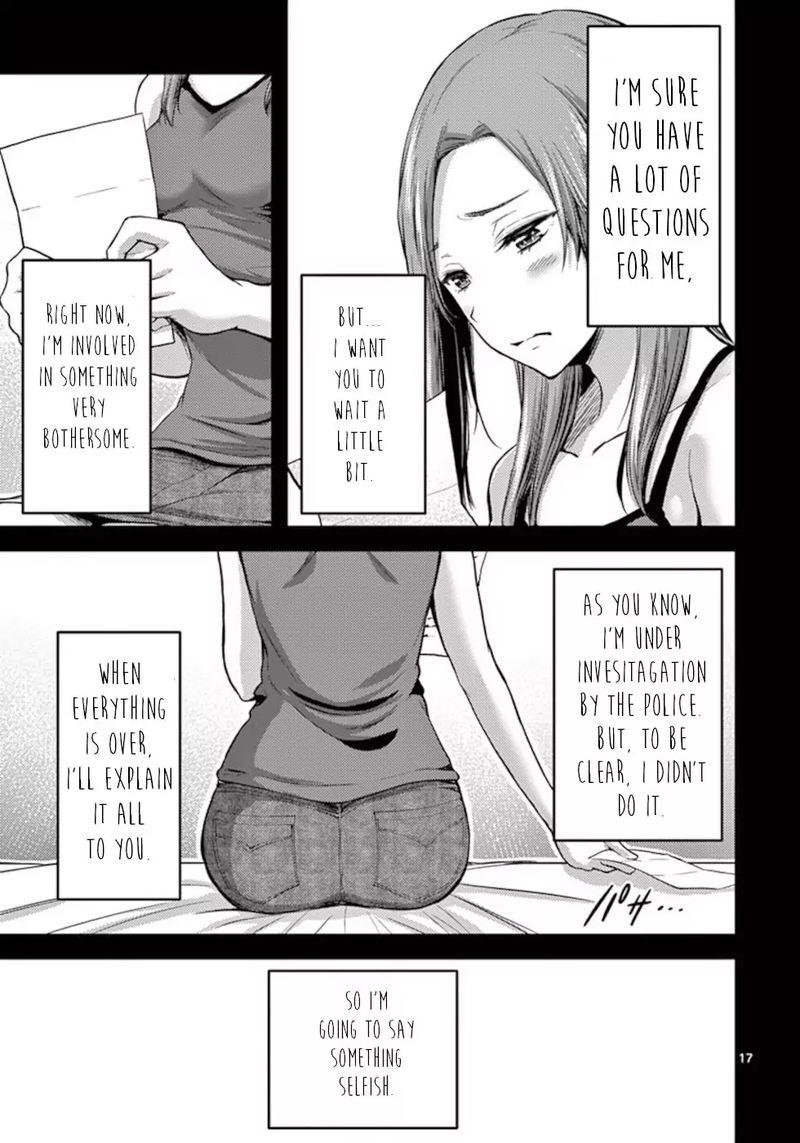 dokuzakura_12_17