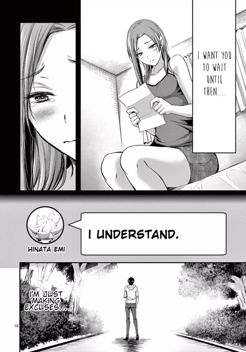 dokuzakura_12_18