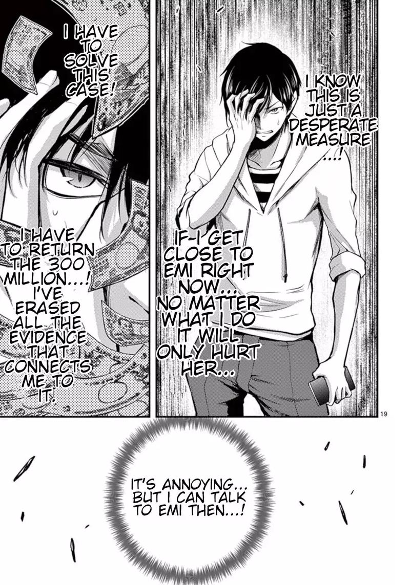 dokuzakura_12_19