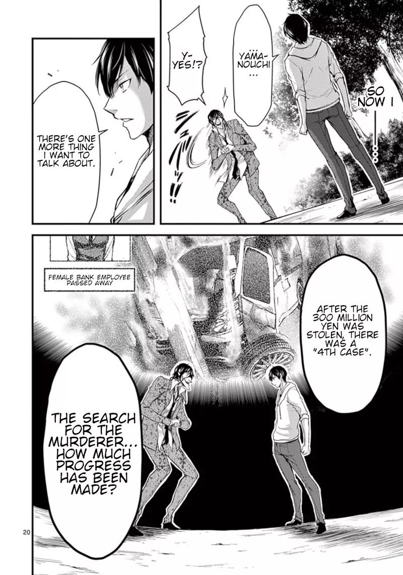 dokuzakura_12_20