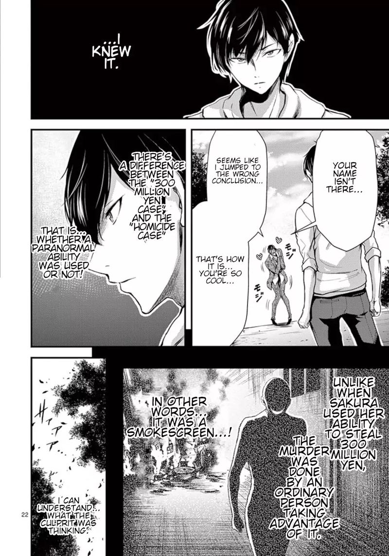 dokuzakura_12_22
