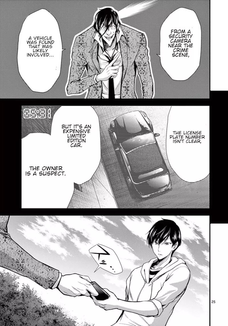 dokuzakura_12_25