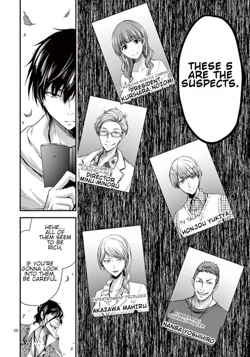 dokuzakura_12_26