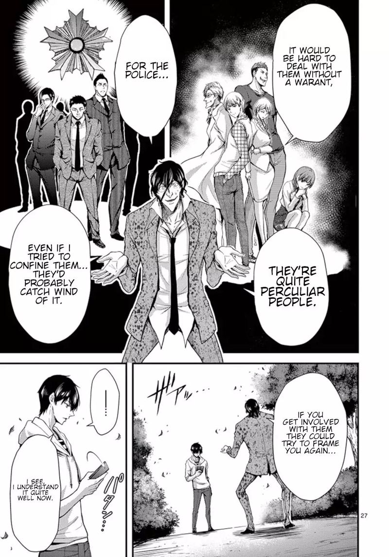 dokuzakura_12_27