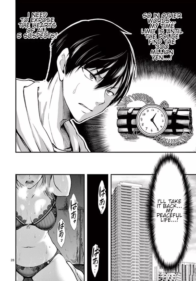dokuzakura_12_28