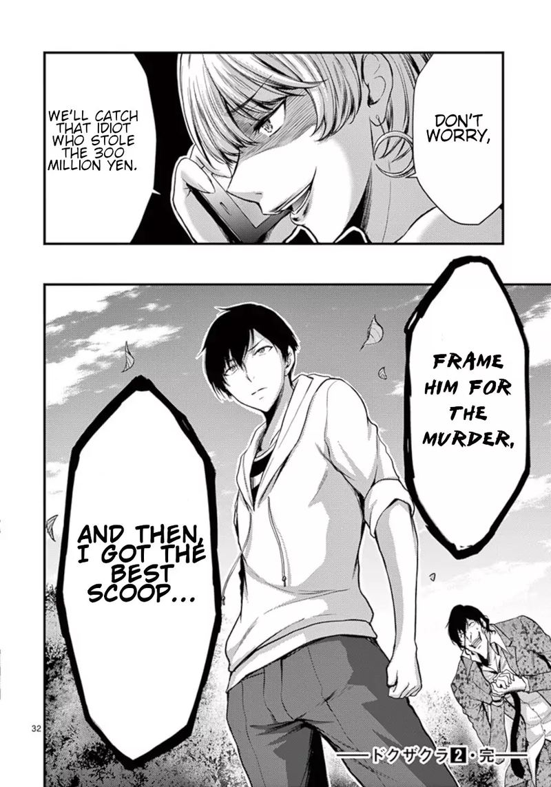 dokuzakura_12_32