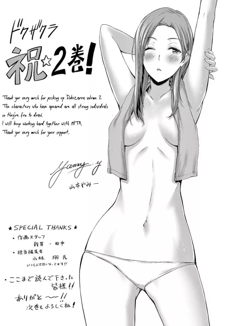 dokuzakura_12_37