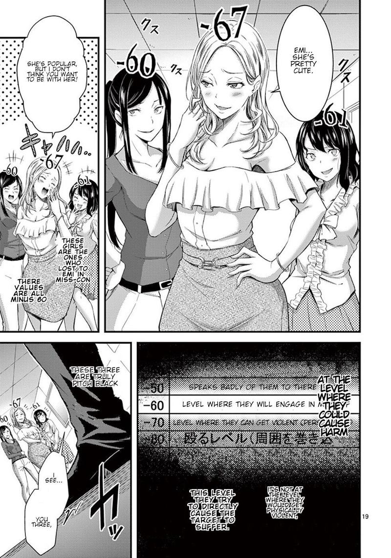 dokuzakura_2_19