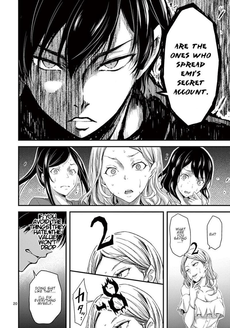 dokuzakura_2_20