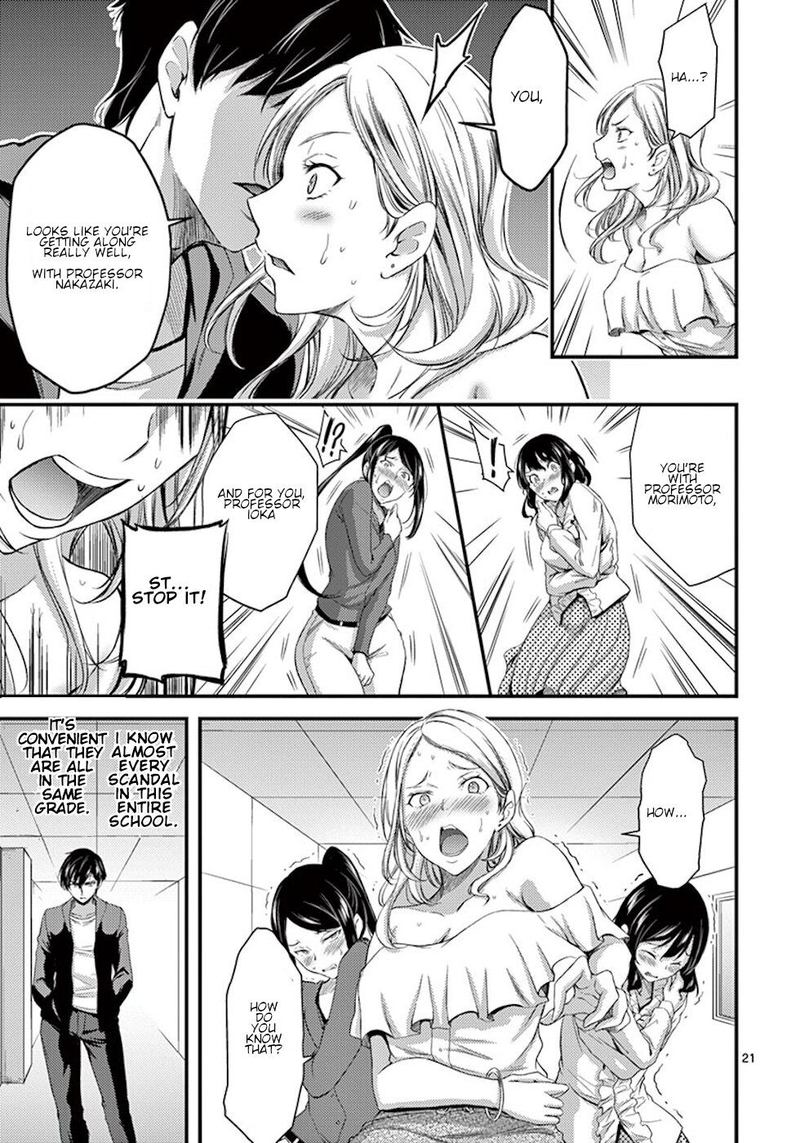 dokuzakura_2_21
