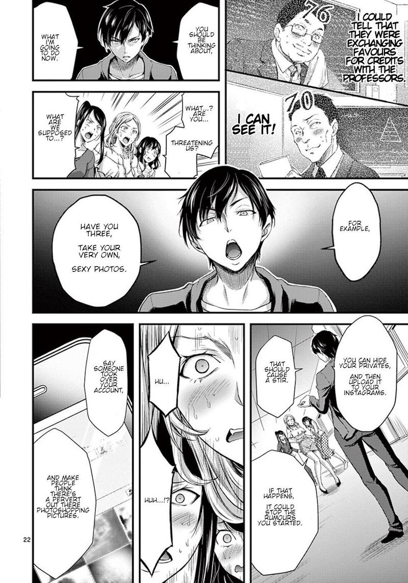 dokuzakura_2_22