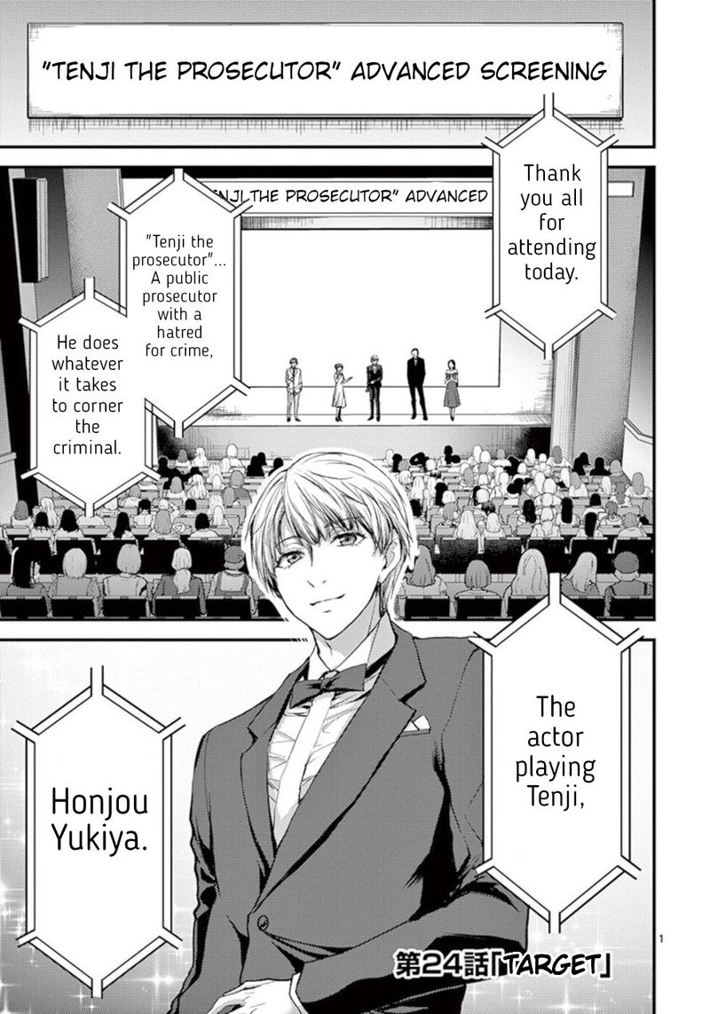 dokuzakura_24_1