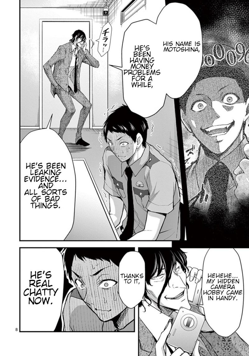 dokuzakura_24_8