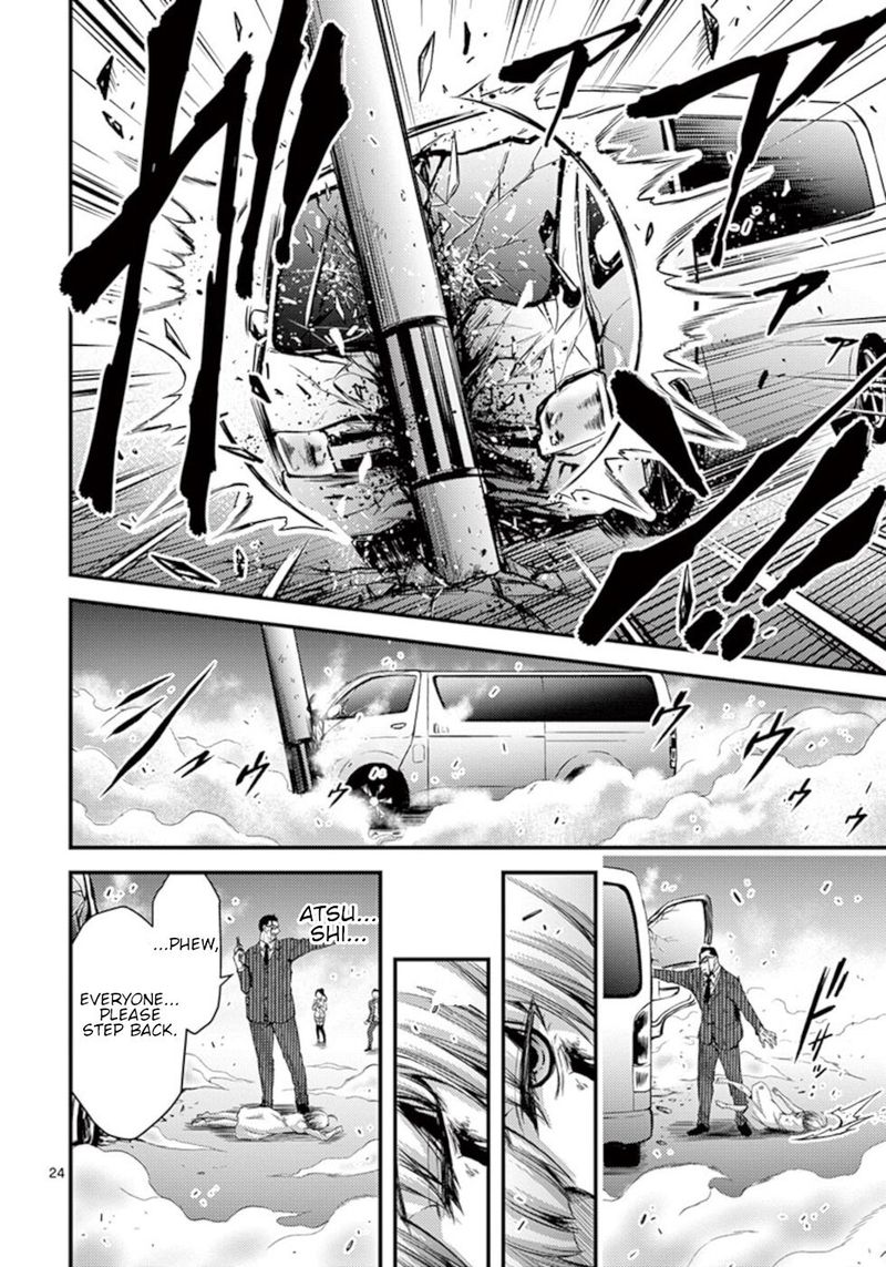 dokuzakura_26_24
