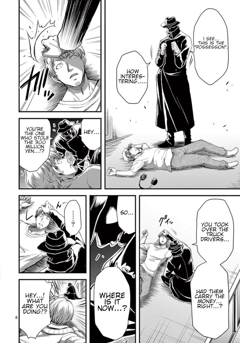 dokuzakura_26_8