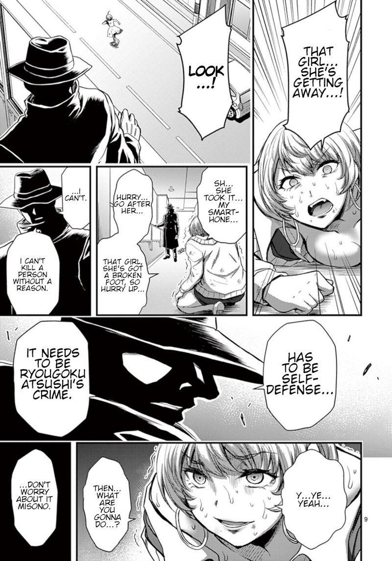 dokuzakura_26_9