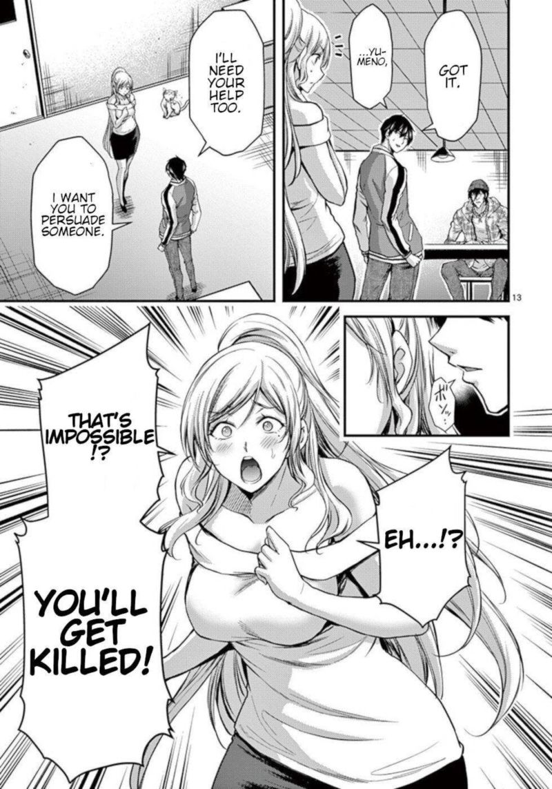 dokuzakura_28_13