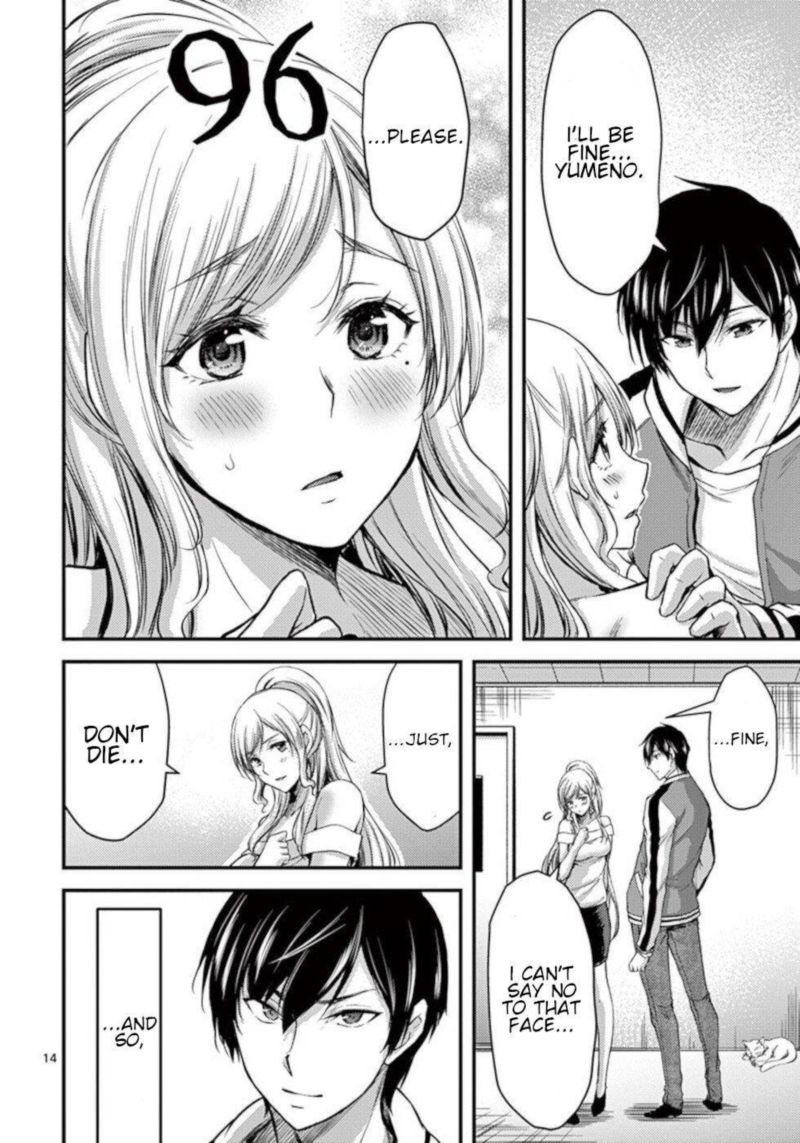dokuzakura_28_14