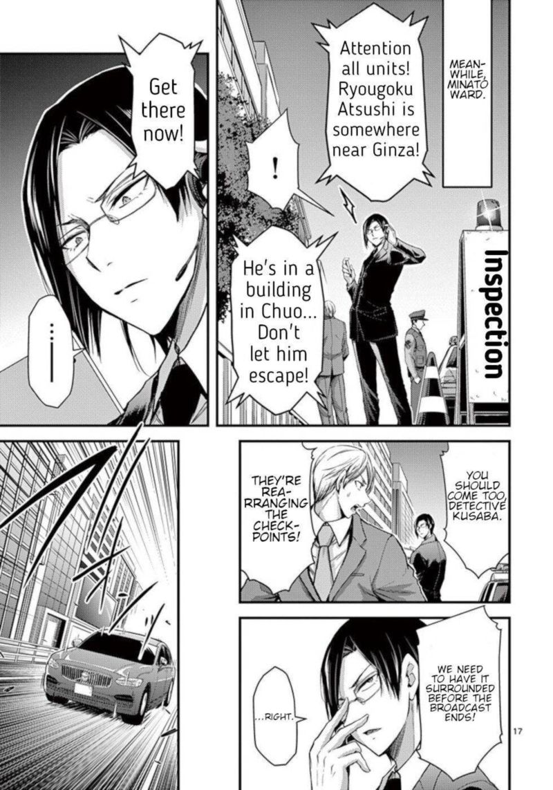 dokuzakura_28_17
