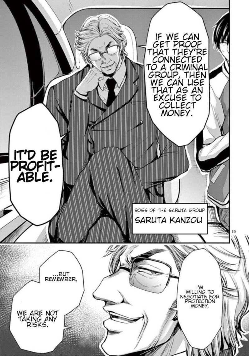 dokuzakura_28_19