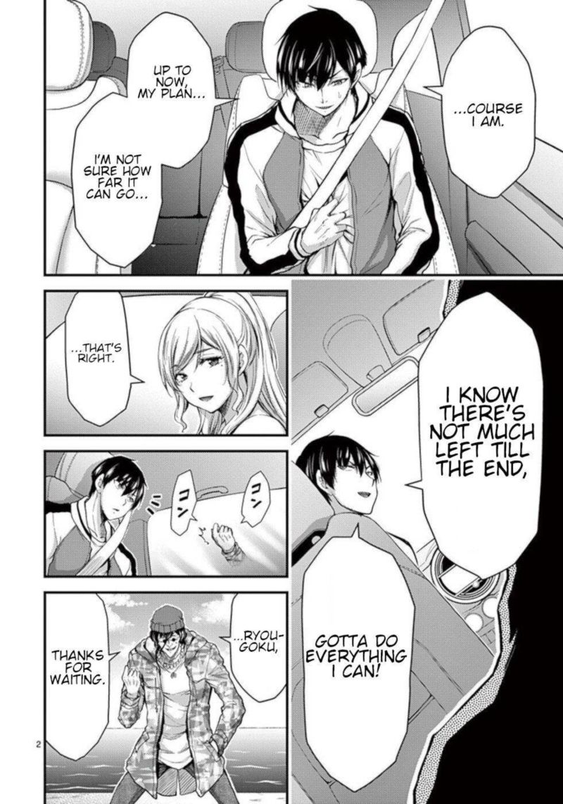 dokuzakura_28_2