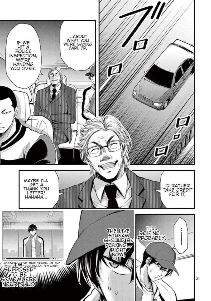 dokuzakura_28_21