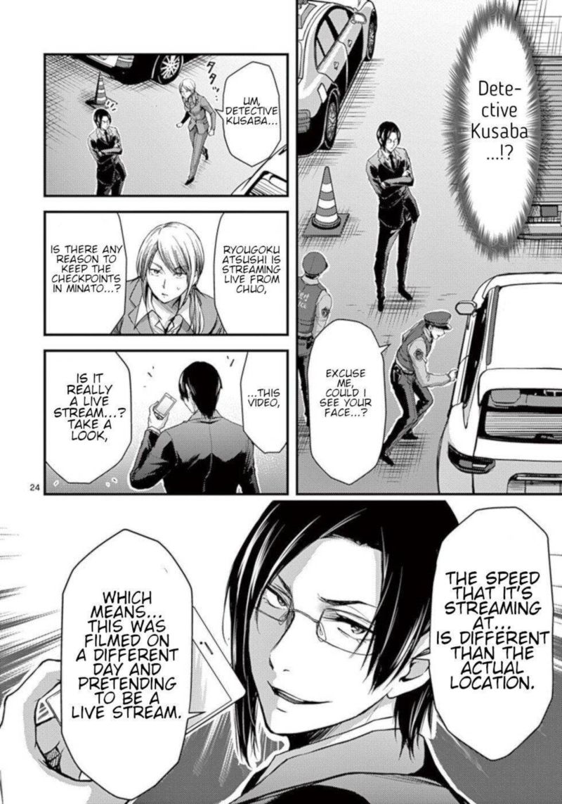 dokuzakura_28_24