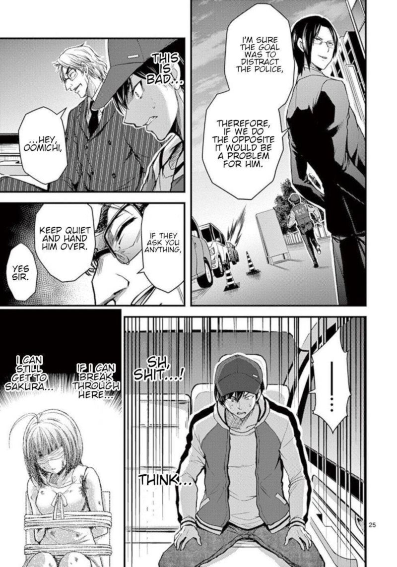 dokuzakura_28_25