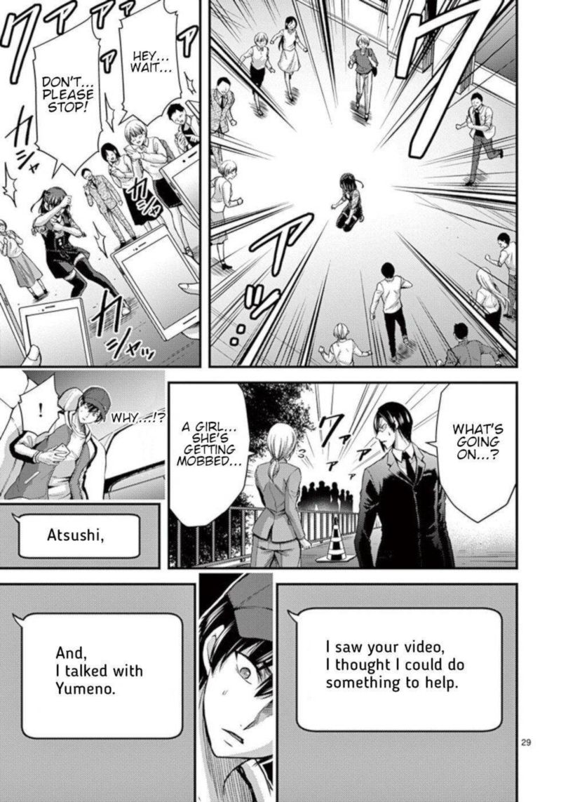 dokuzakura_28_29
