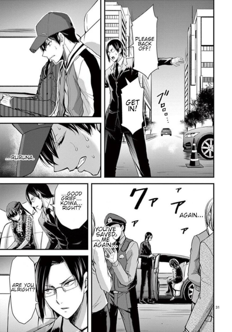 dokuzakura_28_31