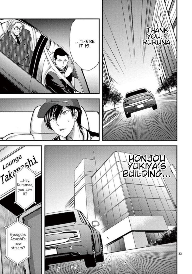 dokuzakura_28_33